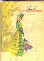 Ania na uniwersytecie