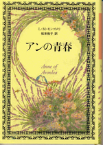 An no Seishun