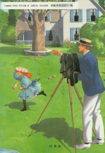 Akage no An no tezukuri ehon