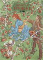 Akage no An no tezukuri ehon