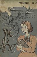 [Anne of the Island]