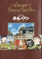 Anne of Green Gables Memorial Album